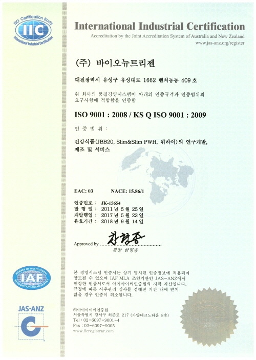 Certyfikacja ISO 9001 (KOR) 2011