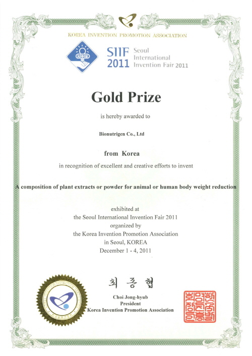 Seoul International Invention Fair Gold Prize 2011