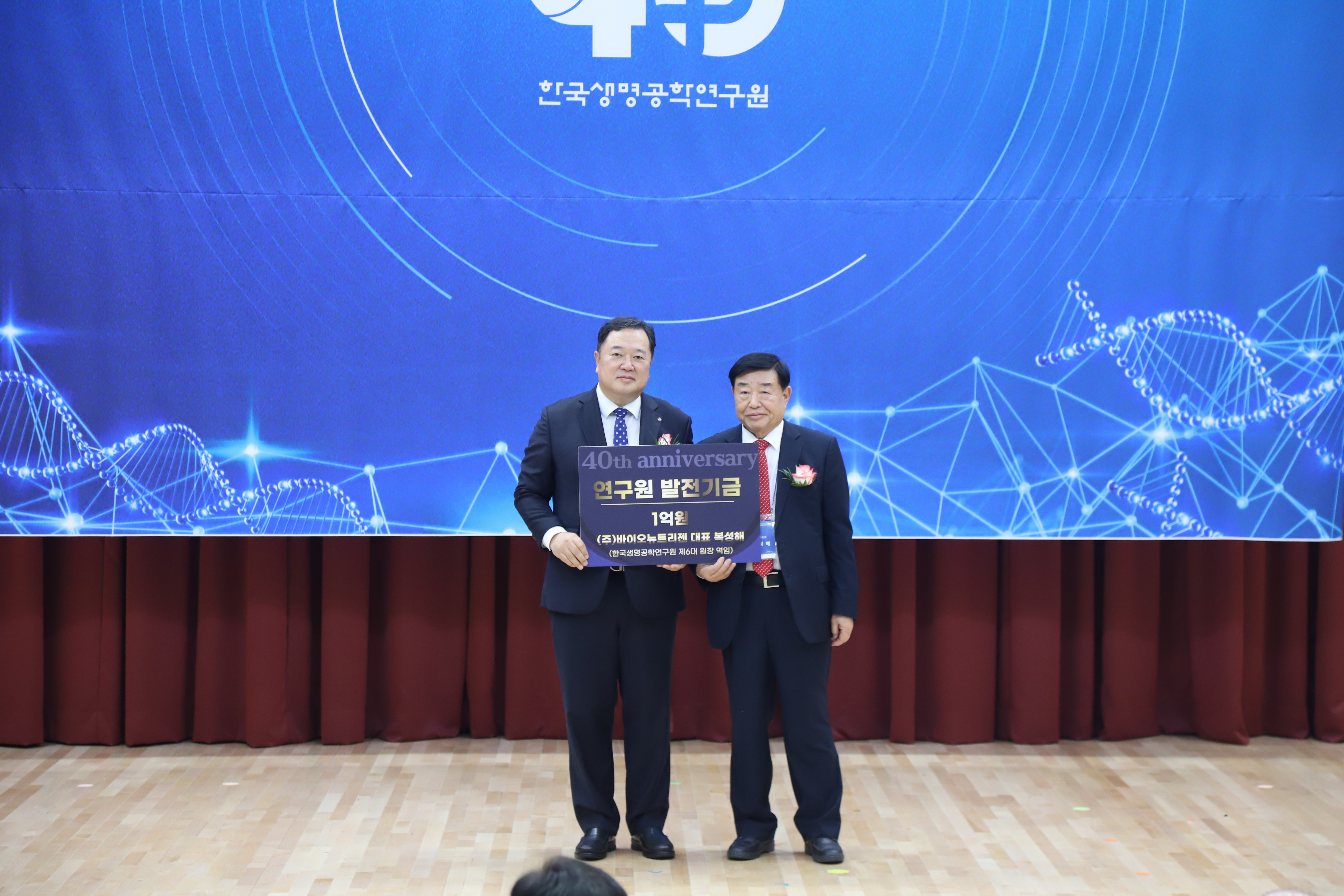 CEO of Bionutrigen, commended 100 million won in KRIBB(Korea Institute of Biotechnology)