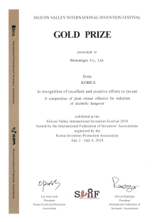 2018 미국 실리콘밸리 발명전시회 금메달